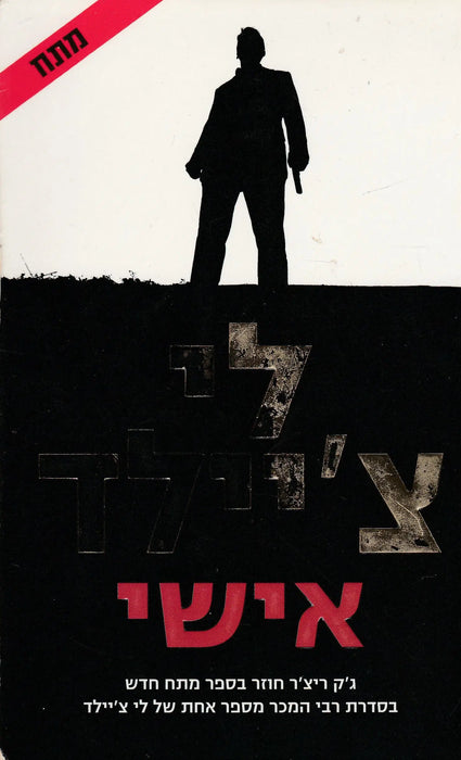 Személyes - אישי - Oskola Antikvárium