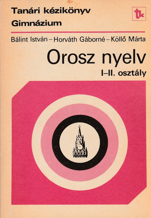Tanári kézikönyv az orosz nyelv tanításához - Oskola Antikvárium