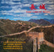 长城 - The Great Wall - La Grande Muraille - Die grosse Mauer - La Gran Muralla - Grande Muraglia - Oskola Antikvárium