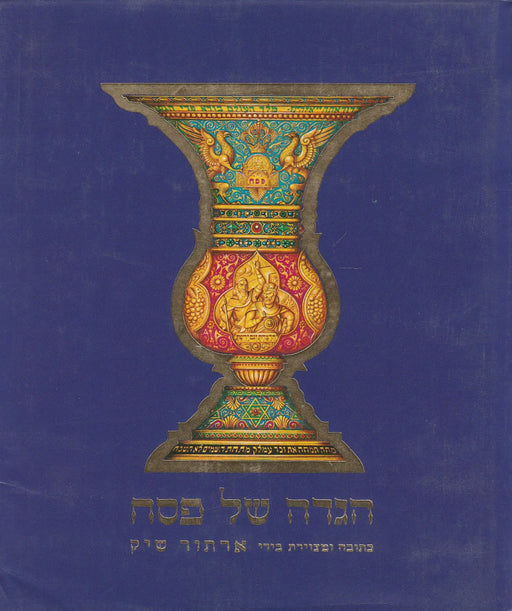 The Haggadah - הגדה של פסח - Oskola Antikvárium