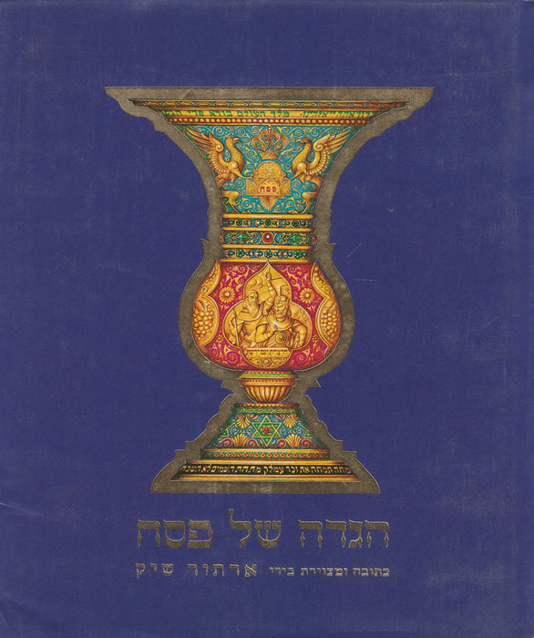 The Haggadah - הגדה של פסח - Oskola Antikvárium