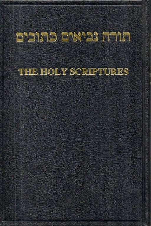 תורה נביאים כתובים בעברית ואנגלית - The Holy Scriptures Hebrew and English - Oskola Antikvárium