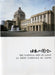 日本の国会 - The National Diet of Japan - La Diete Nationale du Japon - Oskola Antikvárium