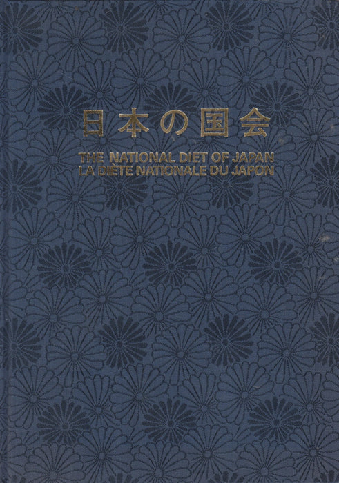 The National Diet of Japan - La Diéte Nationale du Japon - Oskola Antikvárium