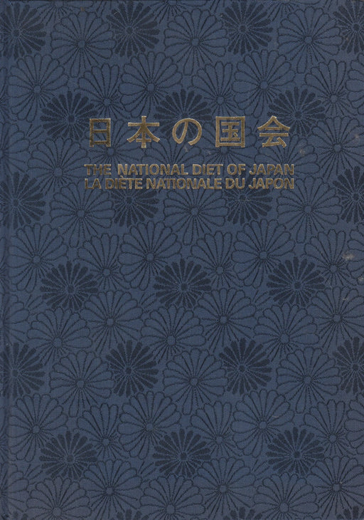 The National Diet of Japan - La Diéte Nationale du Japon - Oskola Antikvárium