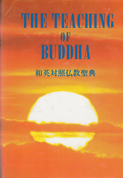 The Teaching of Buddha - 郭英对照仏教聖典 - Oskola Antikvárium
