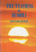 The Teaching of Buddha - 郭英对照仏教聖典 - Oskola Antikvárium