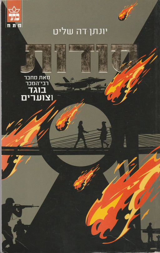 Titkok - סודות - Oskola Antikvárium