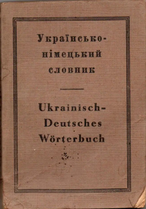 Українсько - Німецький cловник - Ukrainisch - Deutsches Wörterbuch - Oskola Antikvárium