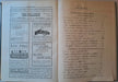 Vadász Ujság IV - V. évfolyam 1925 - 1926 - Marosvásárhely - Oskola Antikvárium