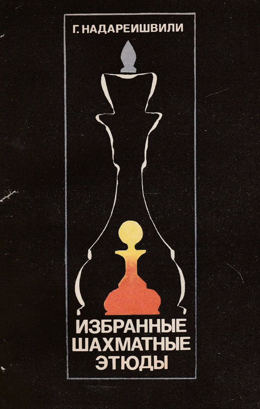 Válogatott sakk - tanulmányok - Избранные шахматные этюды - Oskola Antikvárium