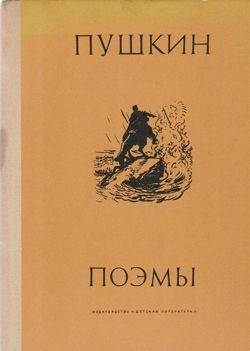 Versek - Поэмы - Oskola Antikvárium