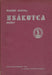 Zsákutca - Oskola Antikvárium